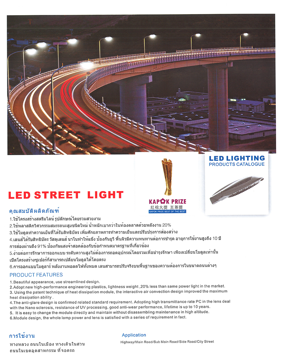 LED STREET LIGHTk111